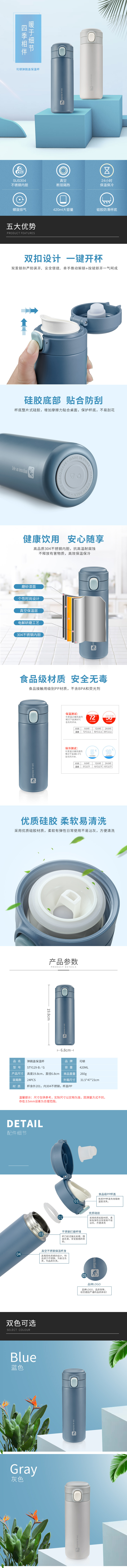 司顿弹跳盖保温杯STY129-B定制 司顿弹跳盖保温杯STY129-B定制