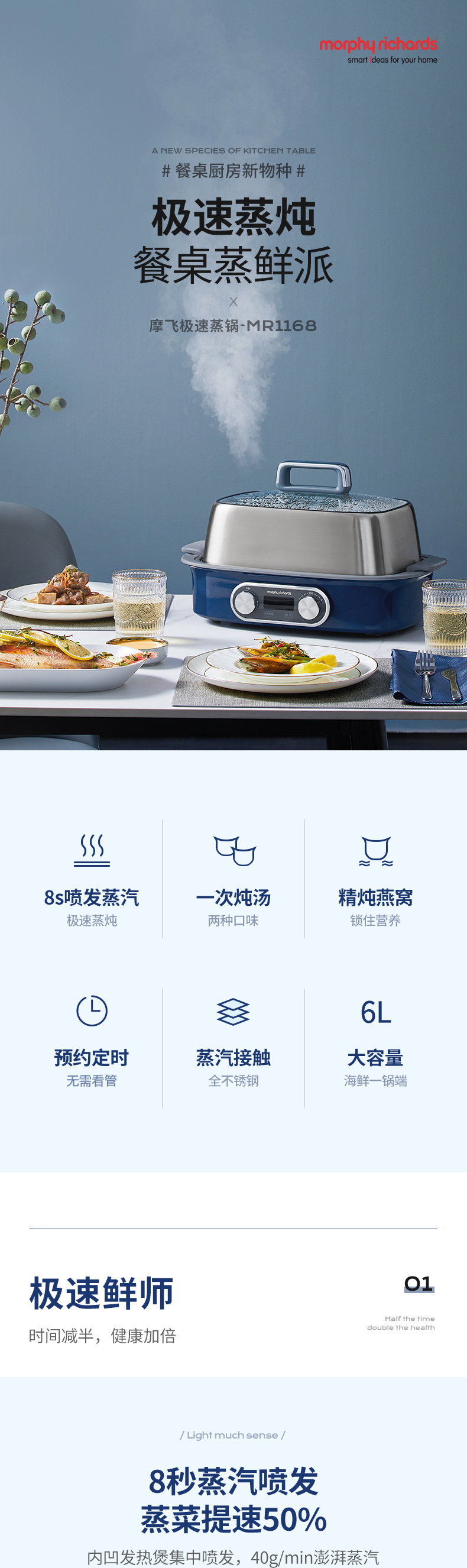 摩飞极速蒸锅MR1168定制 摩飞极速蒸锅MR1168定制