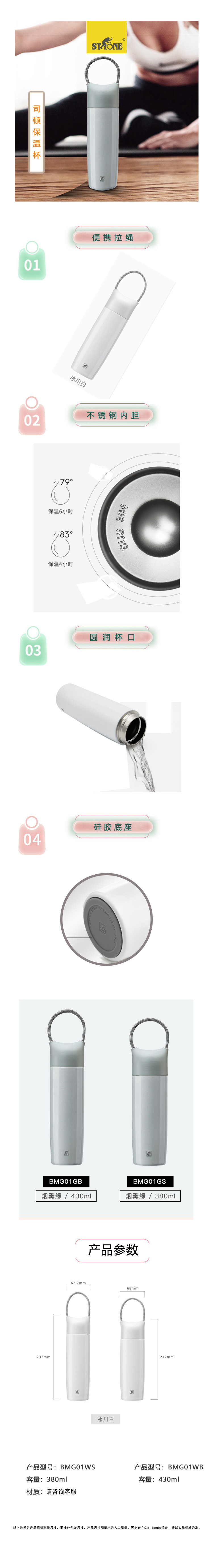 司顿拉绳保温杯冰川白BMG01WS/BMG01W定制 司顿拉绳保温杯冰川白BMG01WS/BMG01W定制