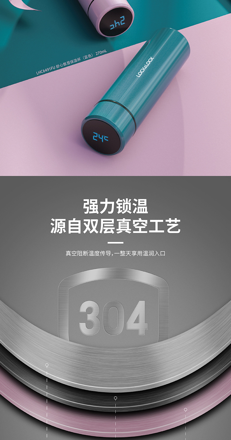 乐扣舒心数显保温杯定制 乐扣舒心数显保温杯定制