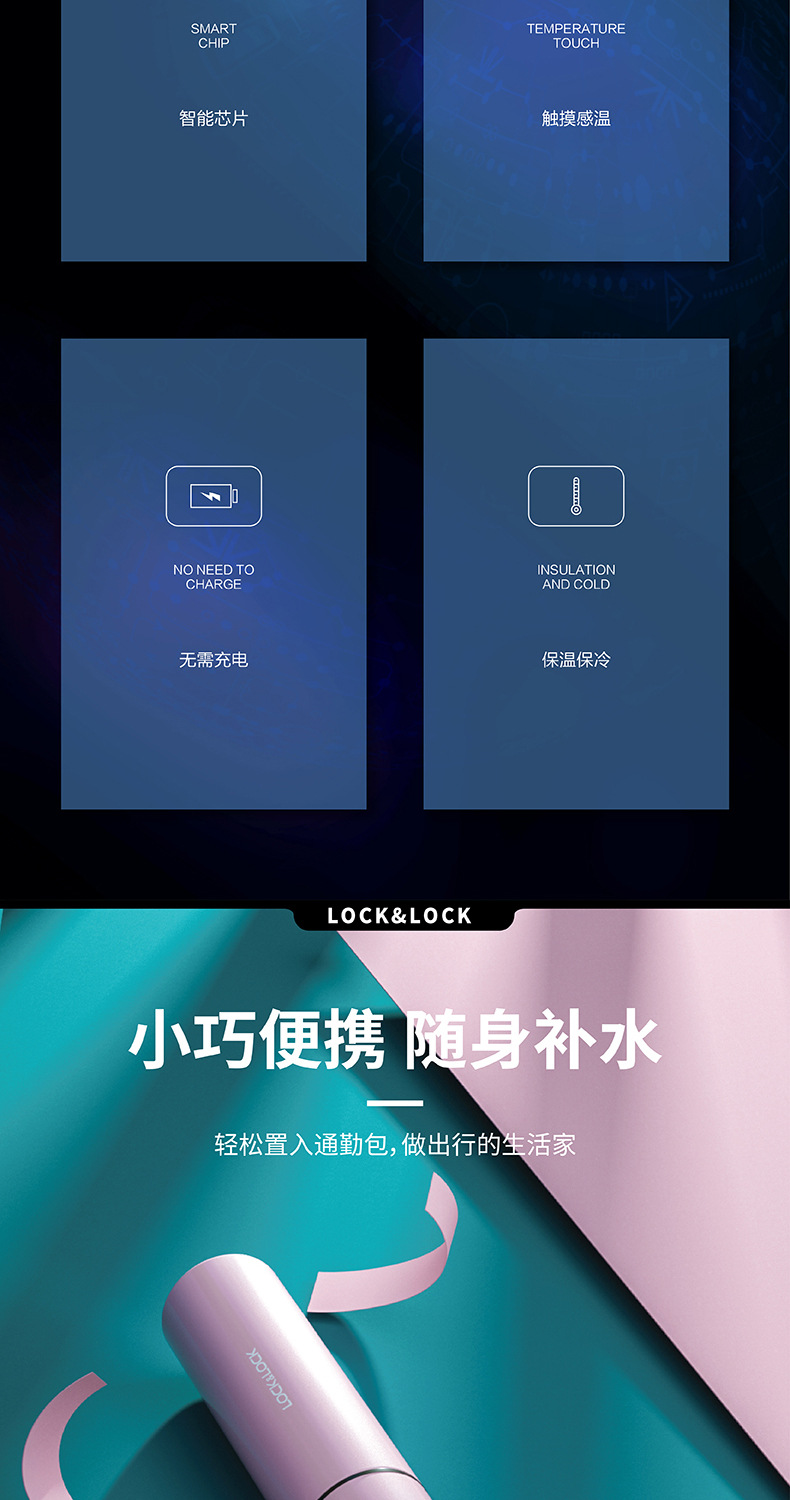 乐扣舒心数显保温杯定制 乐扣舒心数显保温杯定制
