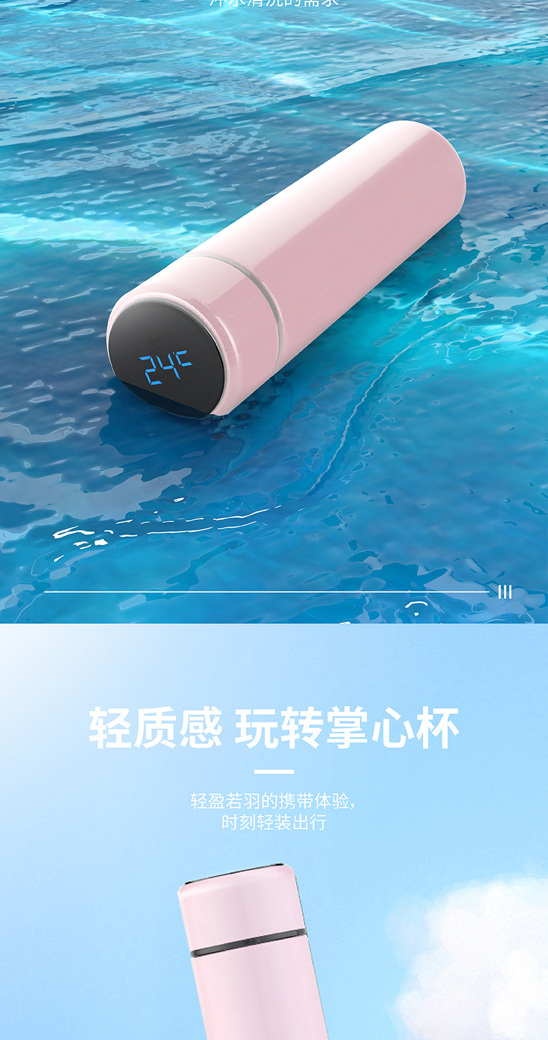 乐扣舒心数显保温杯定制 乐扣舒心数显保温杯定制