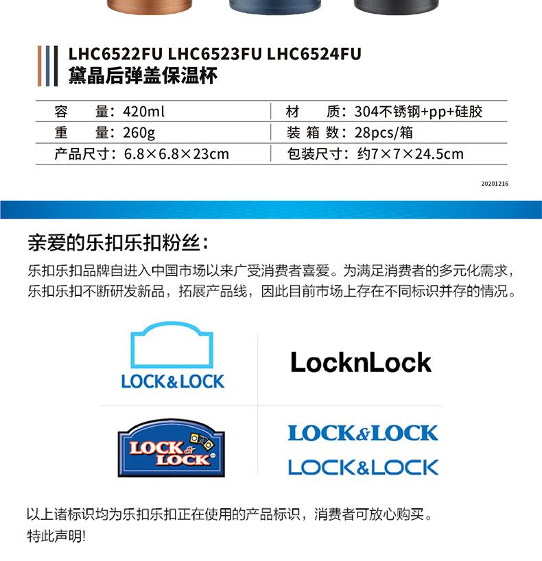 乐扣黛晶后弹盖保温杯定制 乐扣黛晶后弹盖保温杯定制