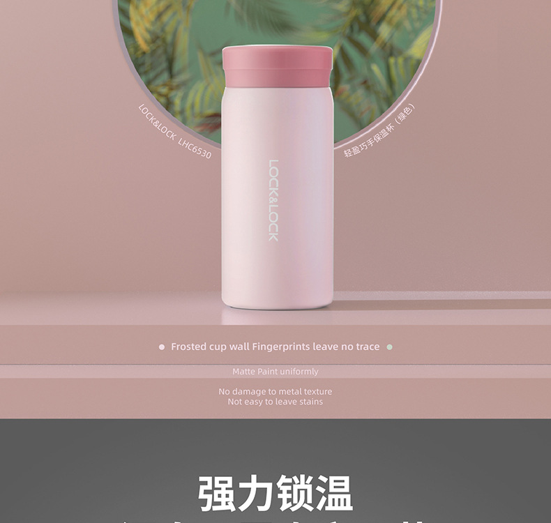乐扣轻盈巧手保温杯定制 乐扣轻盈巧手保温杯定制