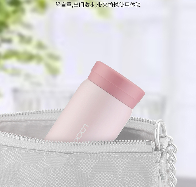 乐扣轻盈巧手保温杯定制 乐扣轻盈巧手保温杯定制