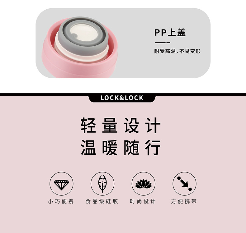 乐扣轻盈巧手保温杯定制 乐扣轻盈巧手保温杯定制