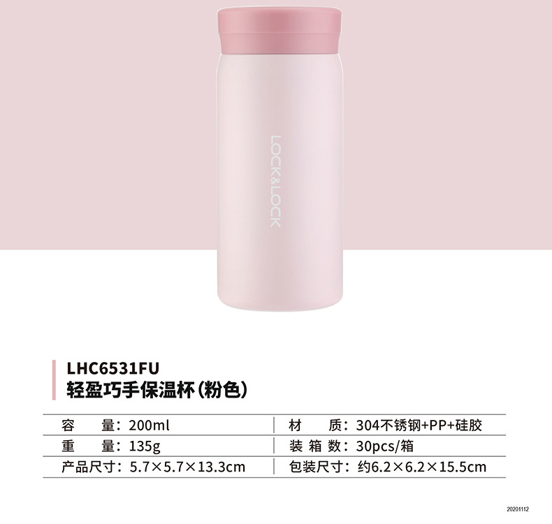 乐扣轻盈巧手保温杯定制 乐扣轻盈巧手保温杯定制