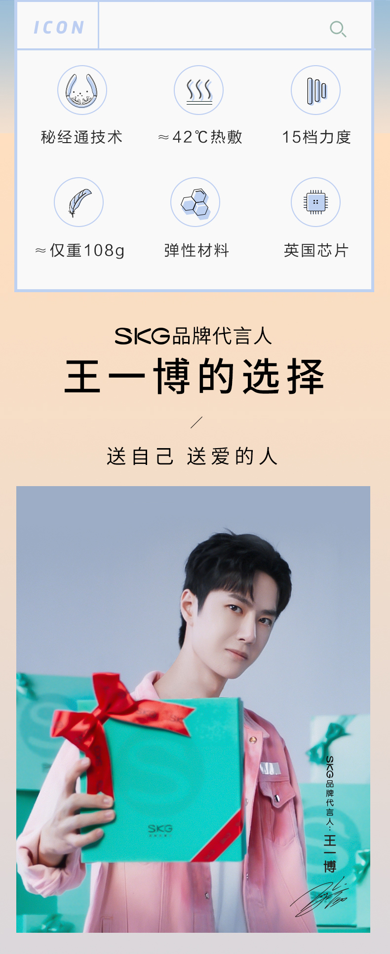SKG颈椎按摩器K3定制 SKG颈椎按摩器K3定制