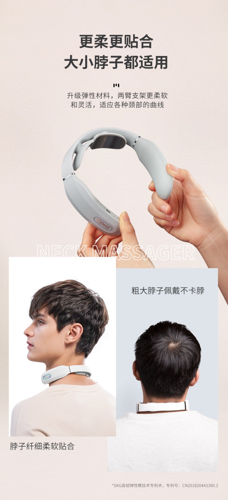 SKG颈椎按摩器K3定制 SKG颈椎按摩器K3定制