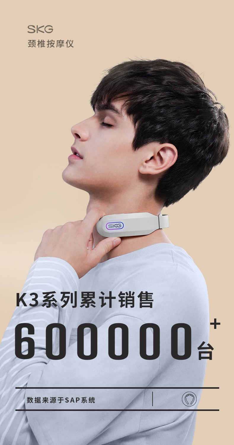 SKG颈椎按摩器K3定制 SKG颈椎按摩器K3定制