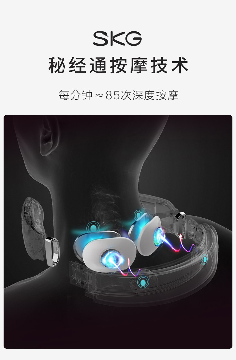 SKG颈椎按摩器K3定制 SKG颈椎按摩器K3定制