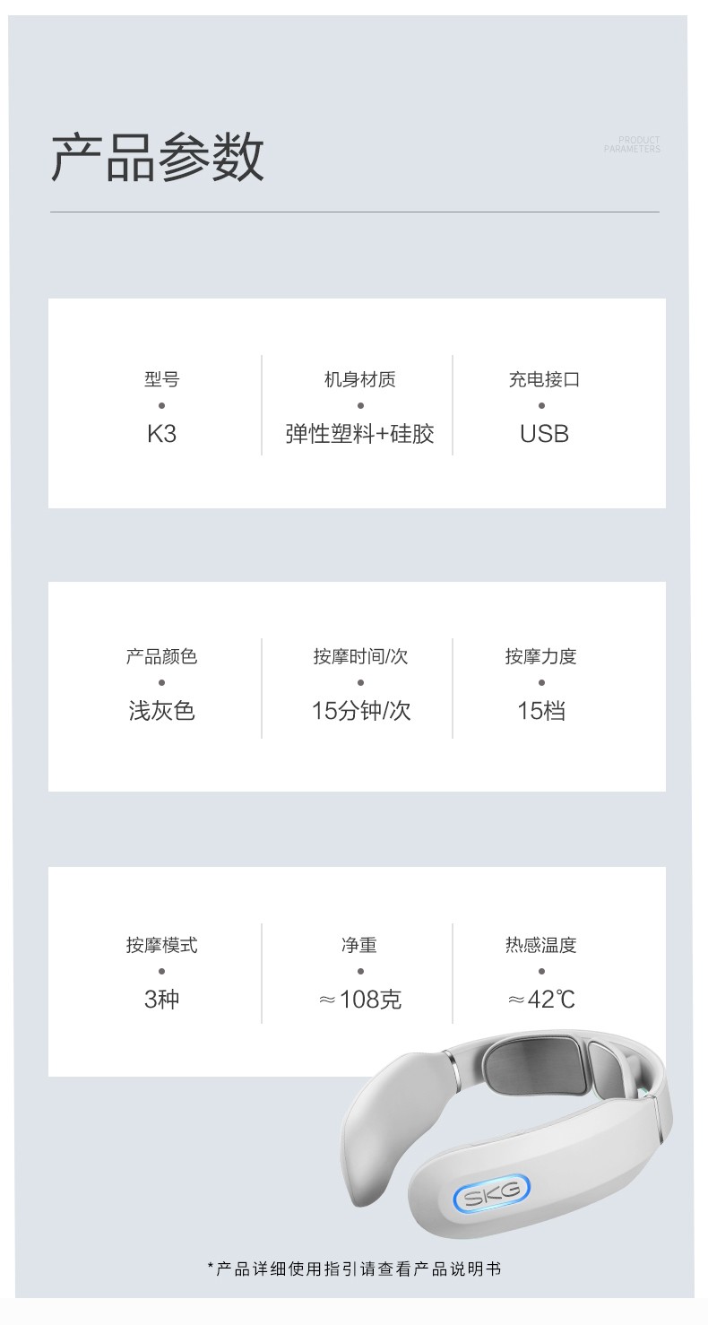 SKG颈椎按摩器K3定制 SKG颈椎按摩器K3定制