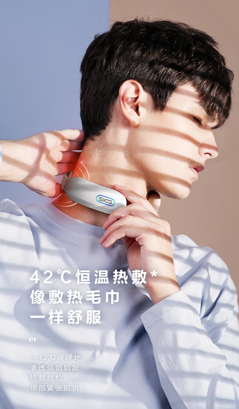 SKG颈椎按摩器K3定制 SKG颈椎按摩器K3定制