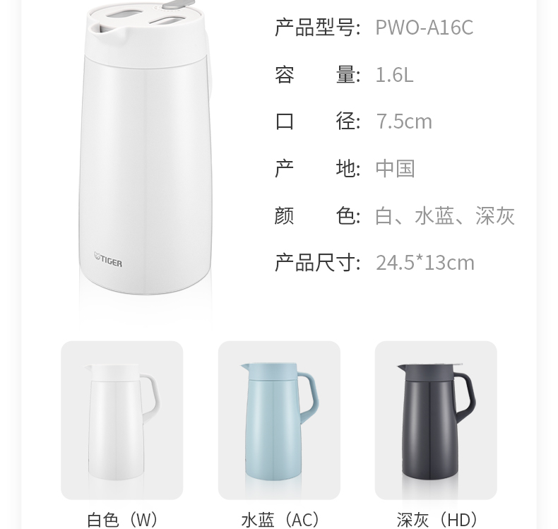 虎牌保温壶PWO-A16C定制 虎牌保温壶PWO-A16C定制
