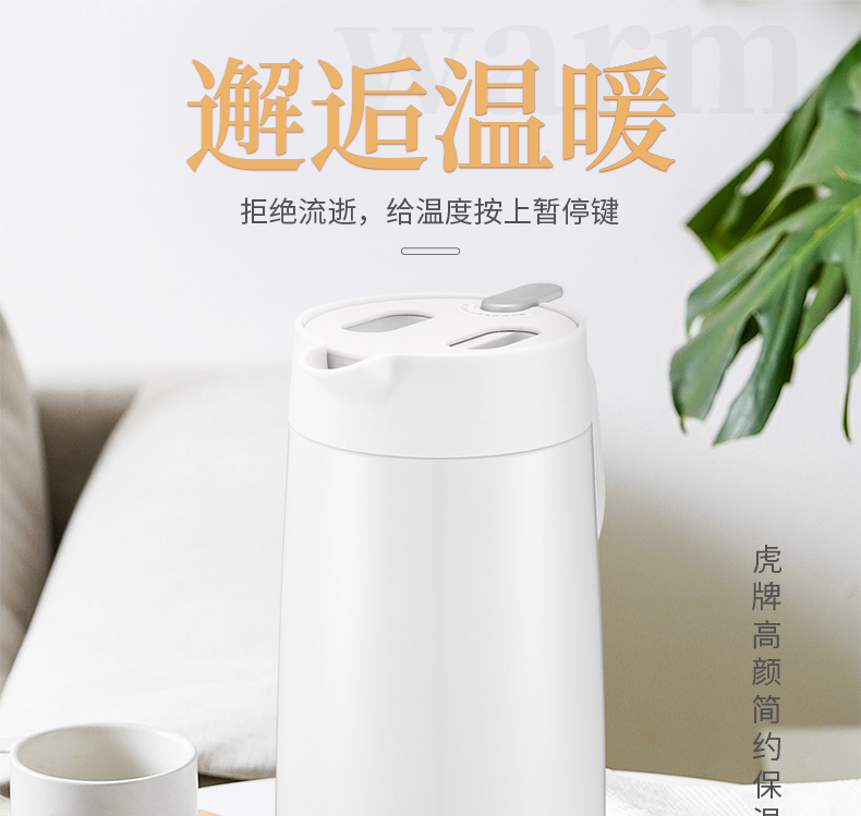 虎牌保温壶PWO-A16C定制 虎牌保温壶PWO-A16C定制