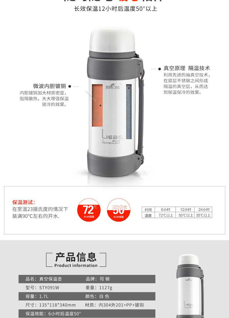 司顿保温壶STY091W定制 司顿保温壶STY091W定制