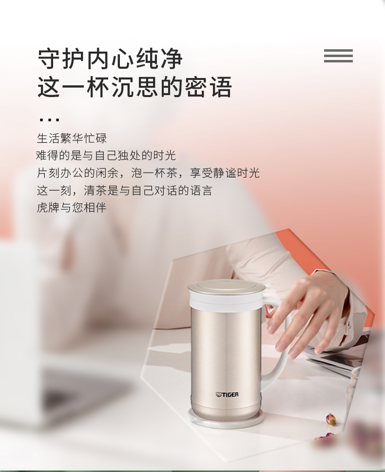 虎牌办公保温杯CWM-A035/CWM-A050定制 虎牌办公保温杯CWM-A035/CWM-A050定制