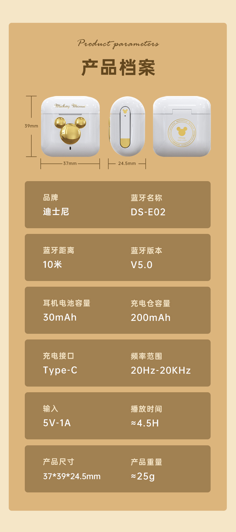 蓝牙耳机定制