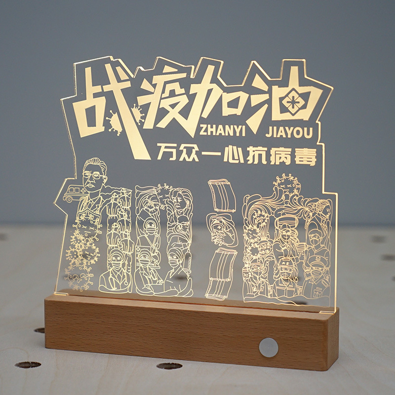 创意小夜灯 创意小夜灯