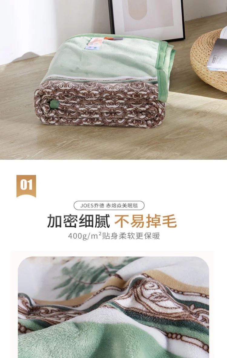 乔德家纺赤熔焱立暖美眠毯 乔德家纺赤熔焱立暖美眠毯