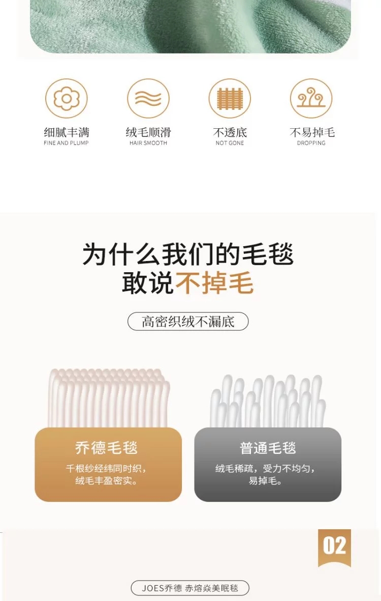 乔德家纺赤熔焱立暖美眠毯 乔德家纺赤熔焱立暖美眠毯