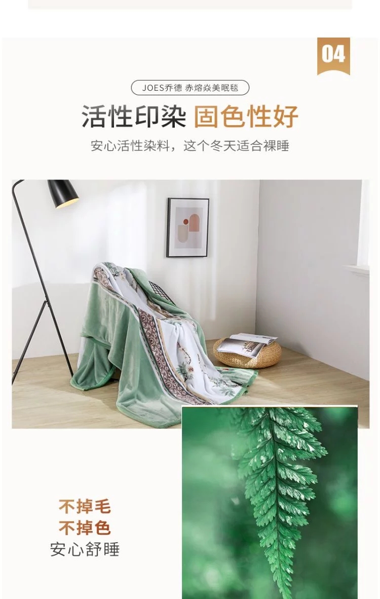 乔德家纺赤熔焱立暖美眠毯 乔德家纺赤熔焱立暖美眠毯