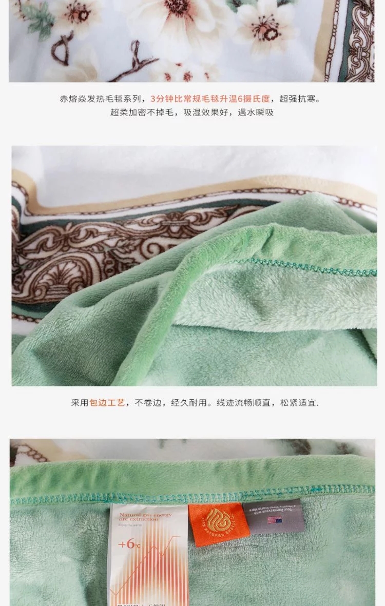 乔德家纺赤熔焱立暖美眠毯 乔德家纺赤熔焱立暖美眠毯