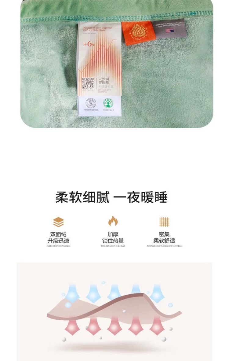 乔德家纺赤熔焱立暖美眠毯 乔德家纺赤熔焱立暖美眠毯