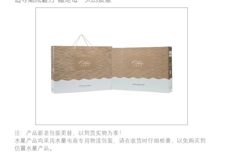 水星家纺厂家 水星家纺厂家