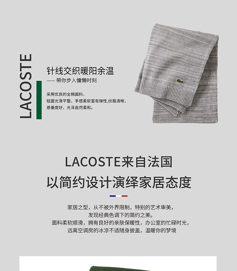 LACOSTE厂家,披肩定制 LACOSTE厂家,披肩定制