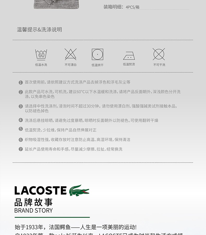 LACOSTE厂家,披肩定制 LACOSTE厂家,披肩定制