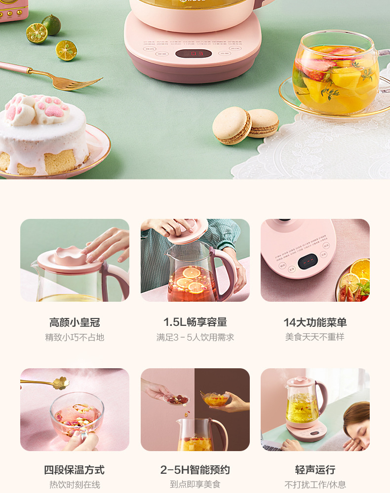 美的养生壶定制 美的养生壶定制