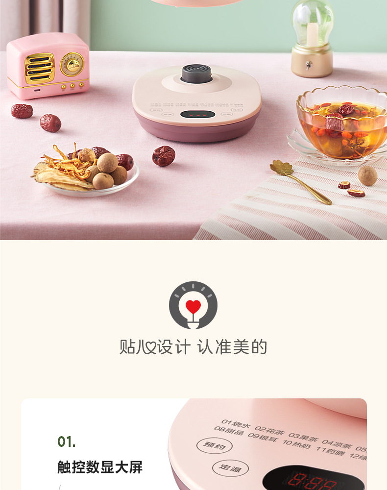 美的养生壶定制 美的养生壶定制