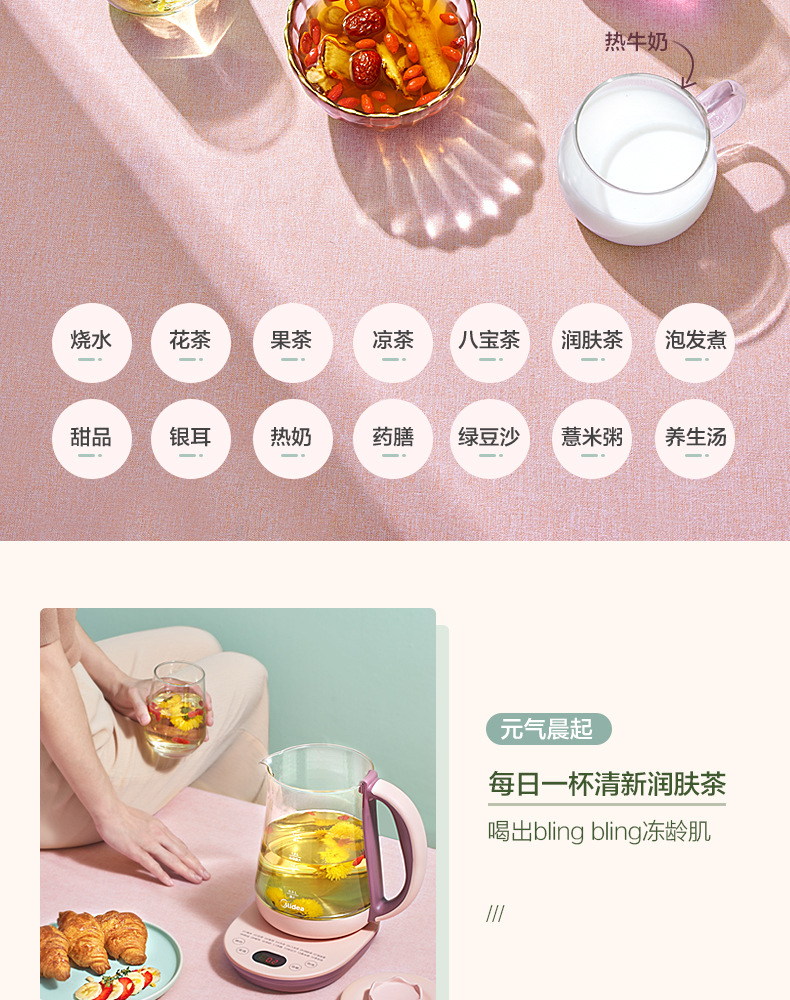 美的养生壶定制 美的养生壶定制