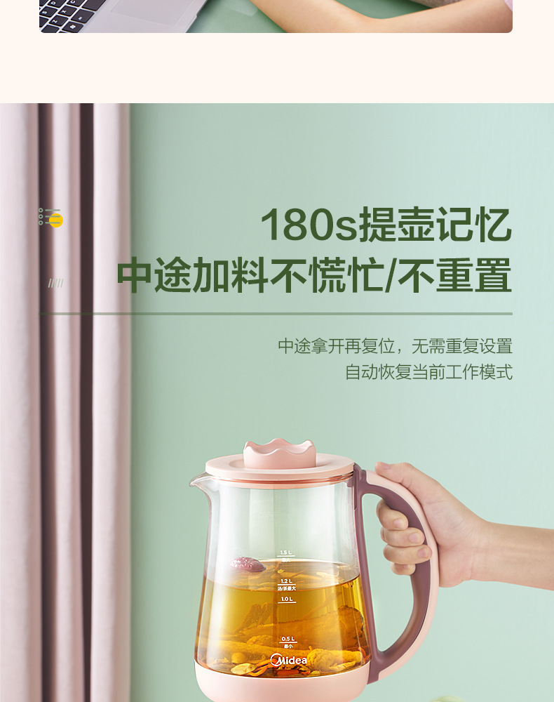 美的养生壶定制 美的养生壶定制