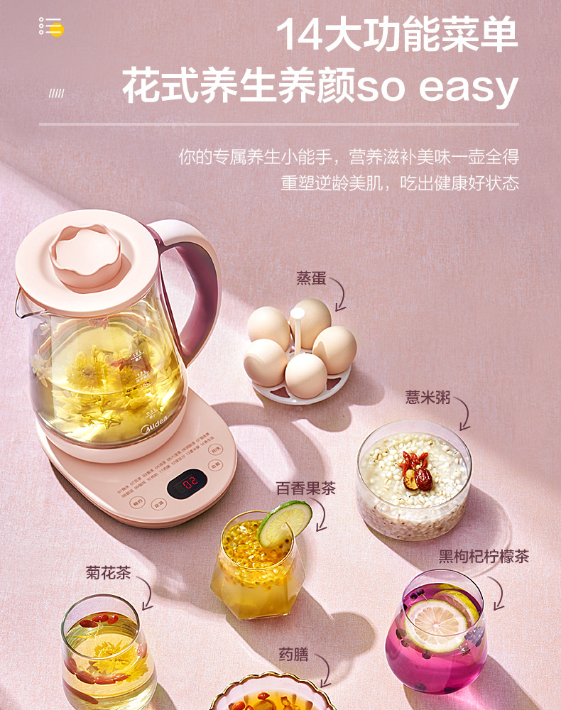 美的养生壶定制 美的养生壶定制