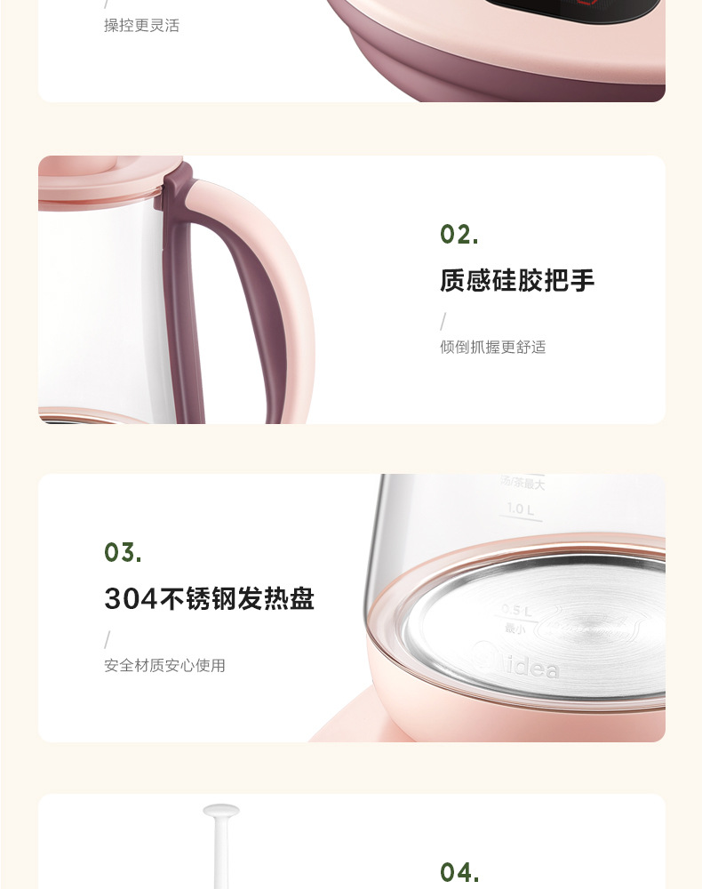 美的养生壶定制 美的养生壶定制
