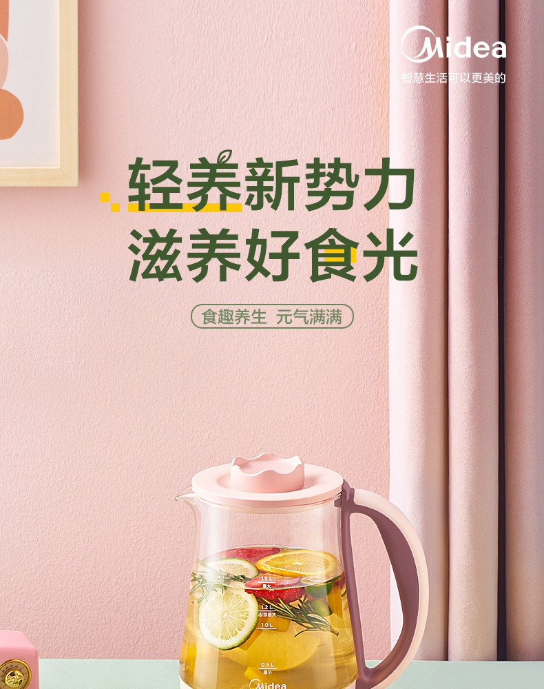 美的养生壶定制 美的养生壶定制