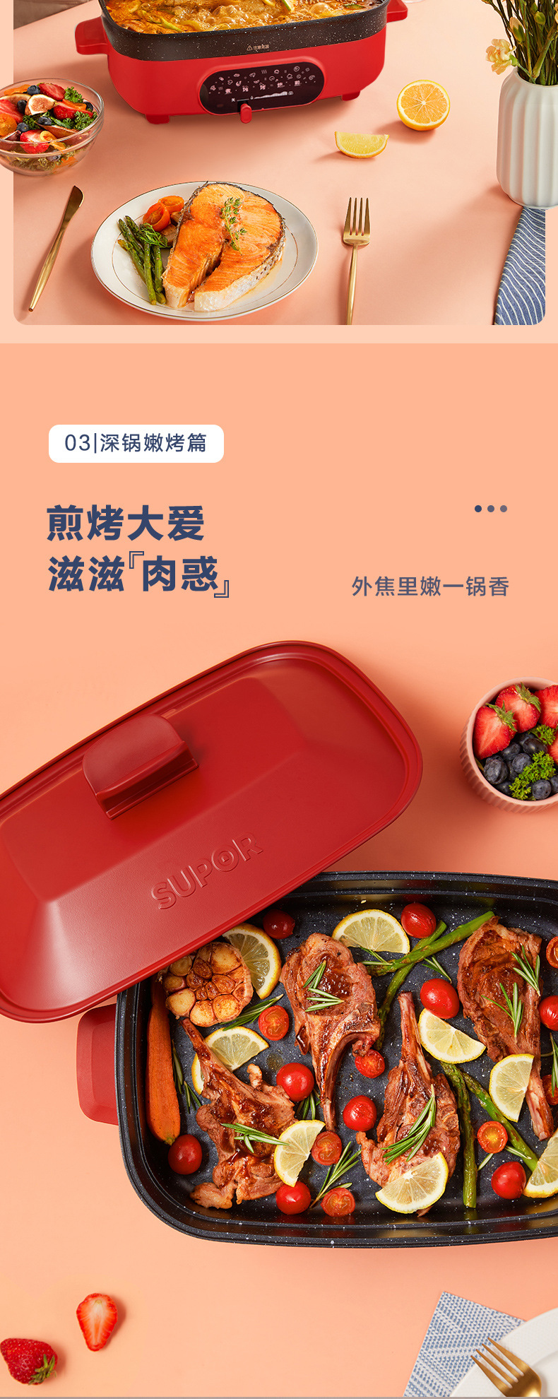 苏泊尔家用料理锅定制 苏泊尔家用料理锅定制