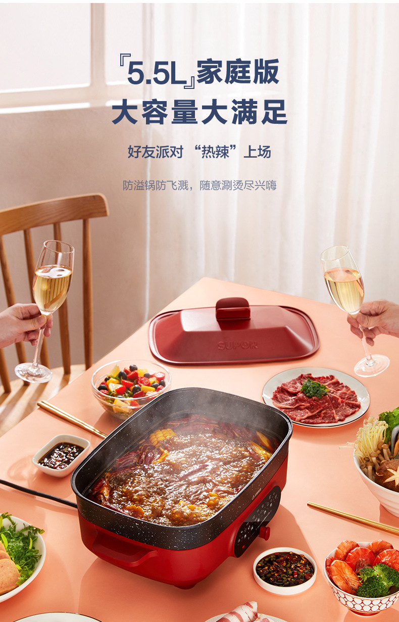 苏泊尔家用料理锅定制 苏泊尔家用料理锅定制