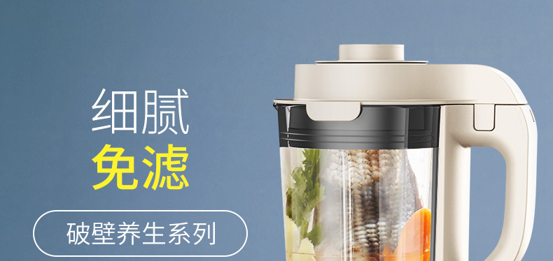九阳(Joyoung)破壁机加热破壁料理机定制 九阳(Joyoung)破壁机加热破壁料理机定制