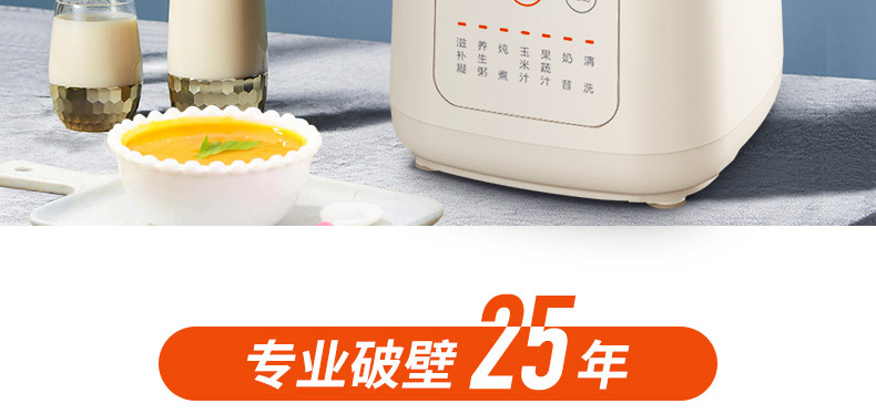 九阳(Joyoung)破壁机加热破壁料理机定制 九阳(Joyoung)破壁机加热破壁料理机定制