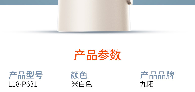 九阳(Joyoung)破壁机加热破壁料理机定制 九阳(Joyoung)破壁机加热破壁料理机定制