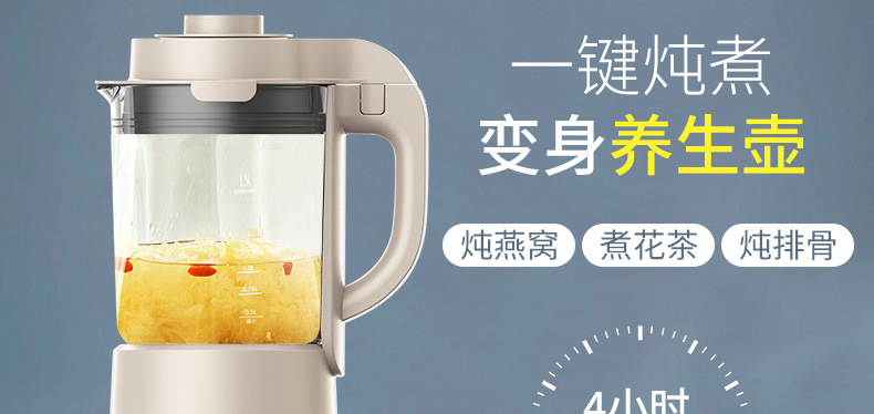九阳(Joyoung)破壁机加热破壁料理机定制 九阳(Joyoung)破壁机加热破壁料理机定制