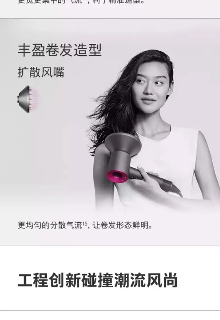 Dyson戴森吹风机HD03定制 Dyson戴森吹风机HD03定制