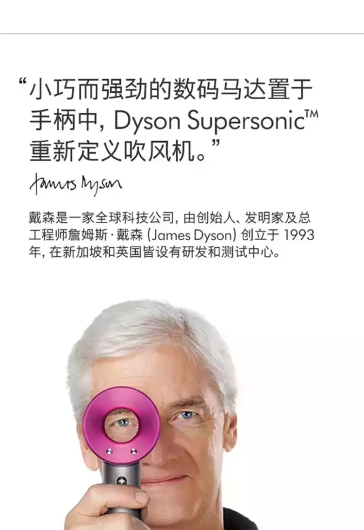 Dyson戴森吹风机HD03定制 Dyson戴森吹风机HD03定制