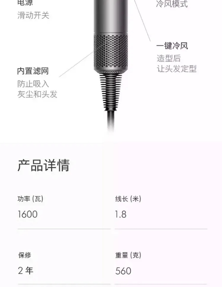 Dyson戴森吹风机HD03定制 Dyson戴森吹风机HD03定制