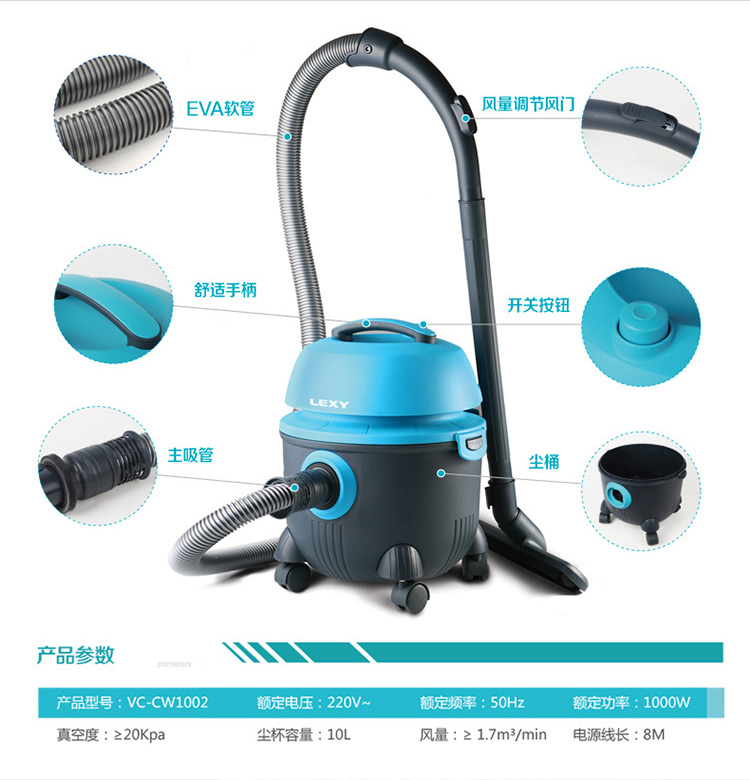 LEXY莱克干湿两用吸尘器定制 LEXY莱克干湿两用吸尘器定制