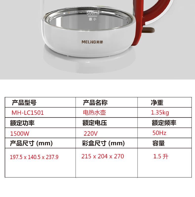 美菱玻璃电水壶定制 美菱玻璃电水壶定制