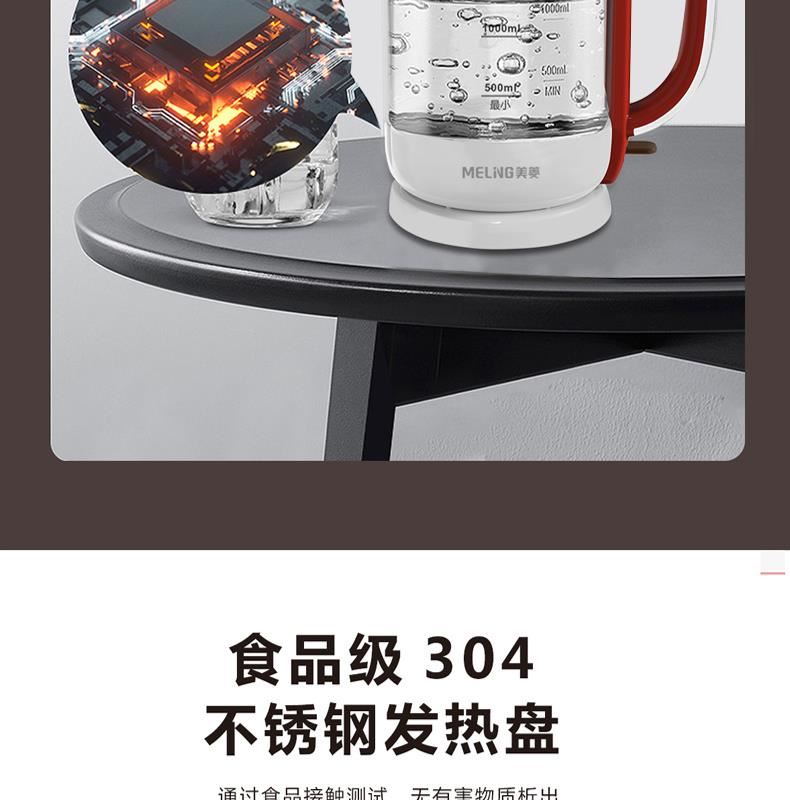 美菱玻璃电水壶定制 美菱玻璃电水壶定制